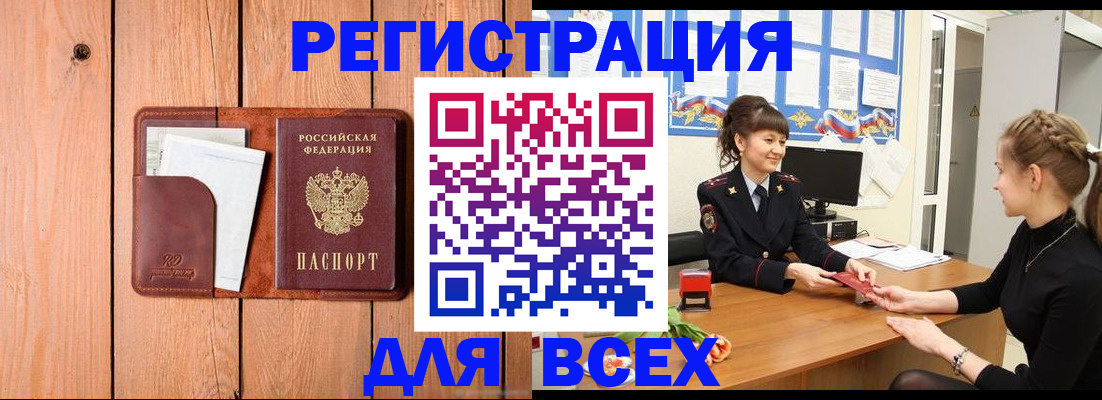 регистрация для дет. сада в Буинске