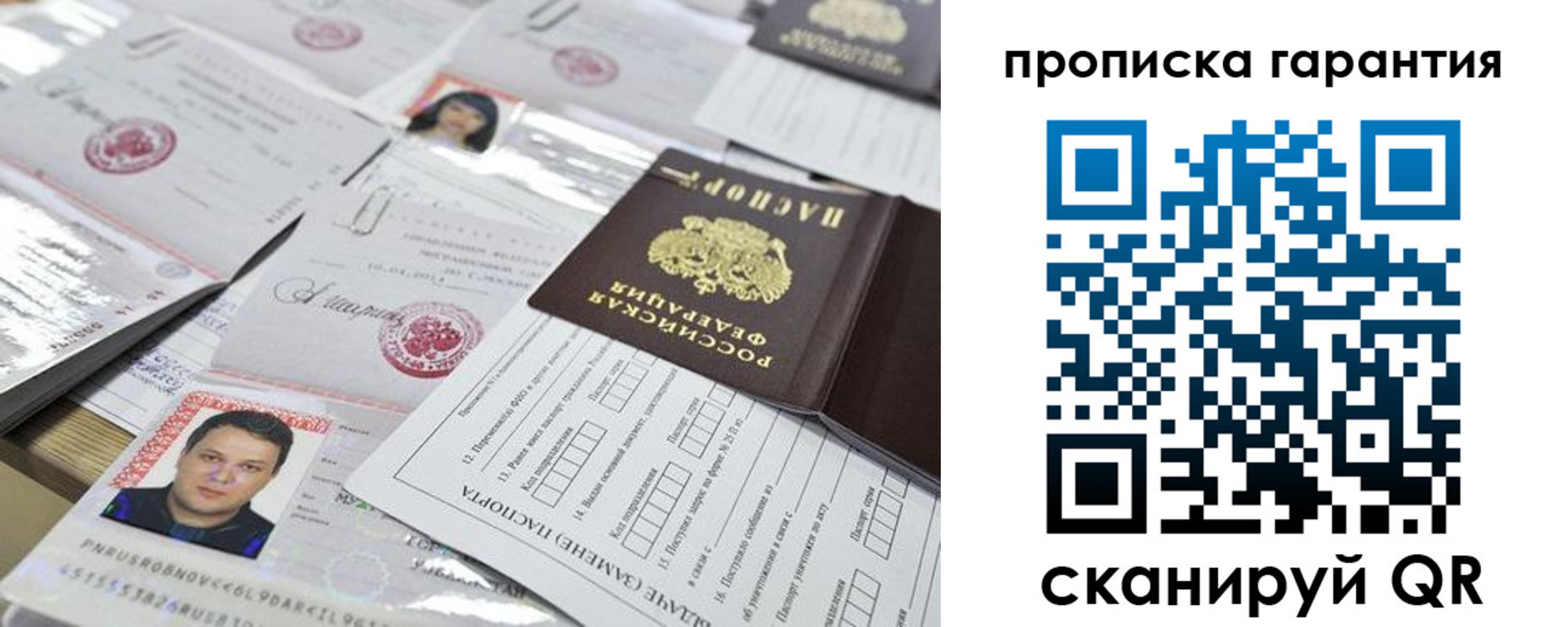временная регистрация 2025 в Буинске