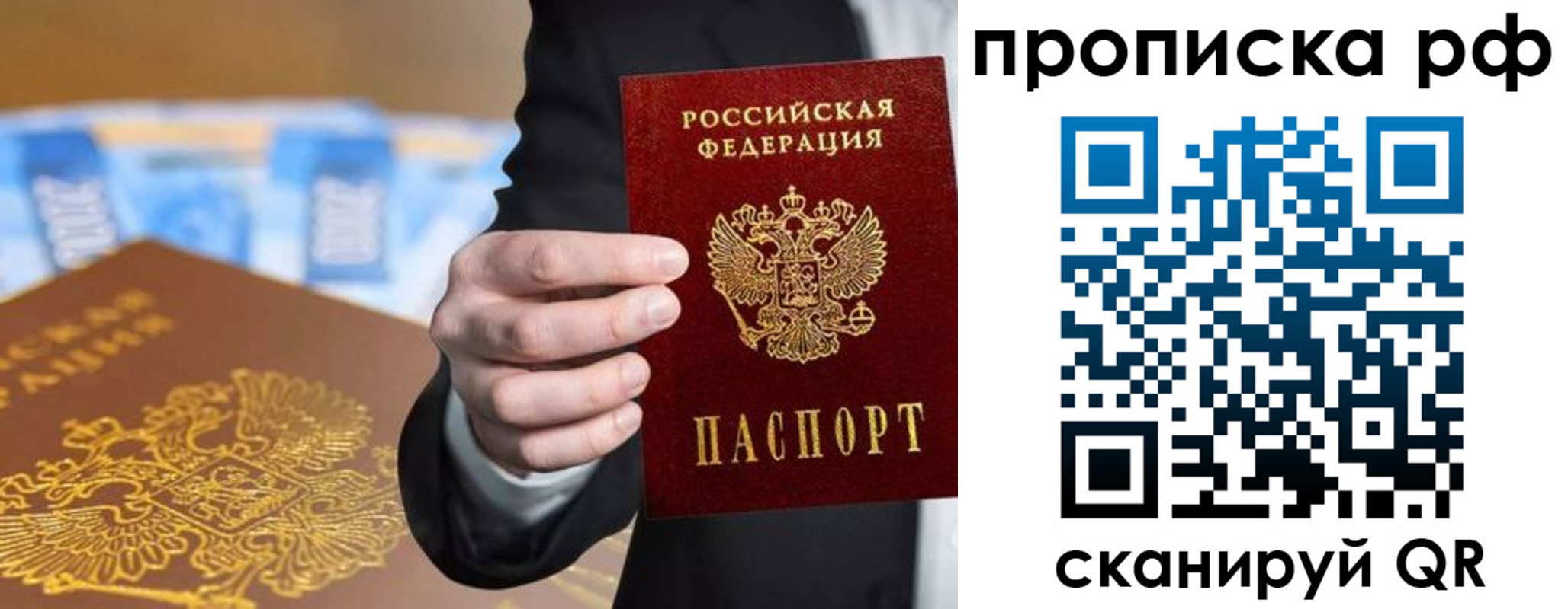 временная регистрация недорого в Буинске