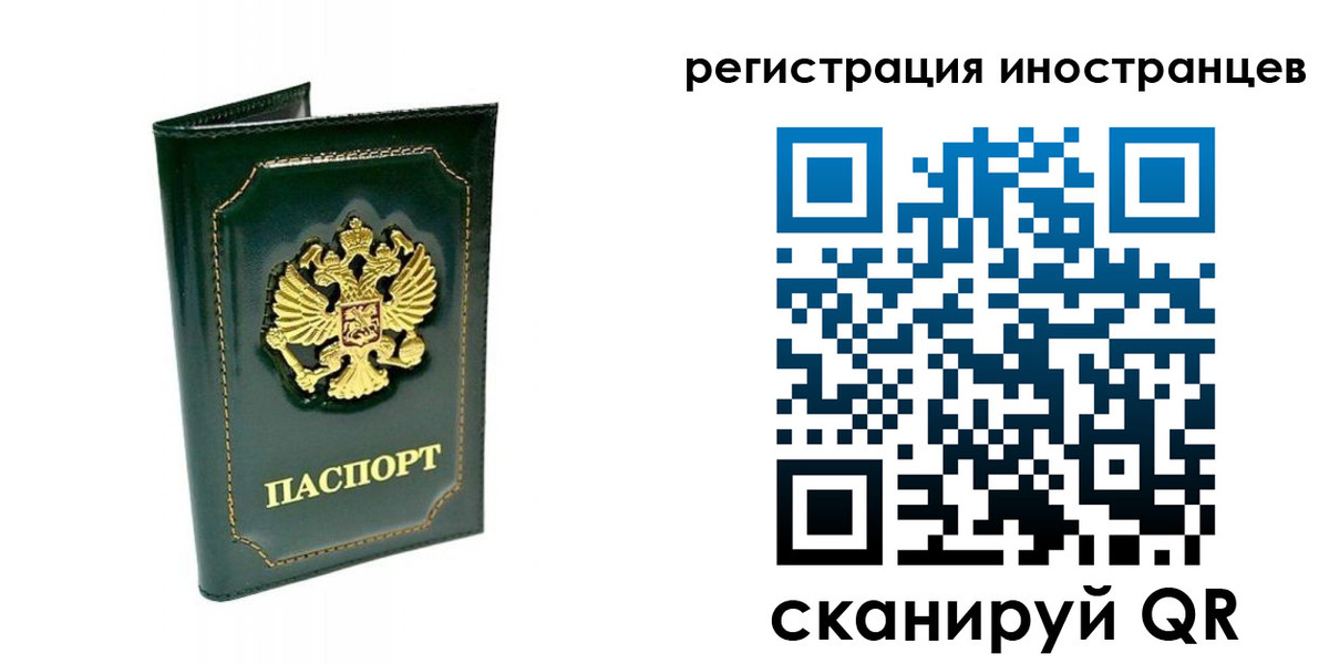 прописка паспорт в Буинске
