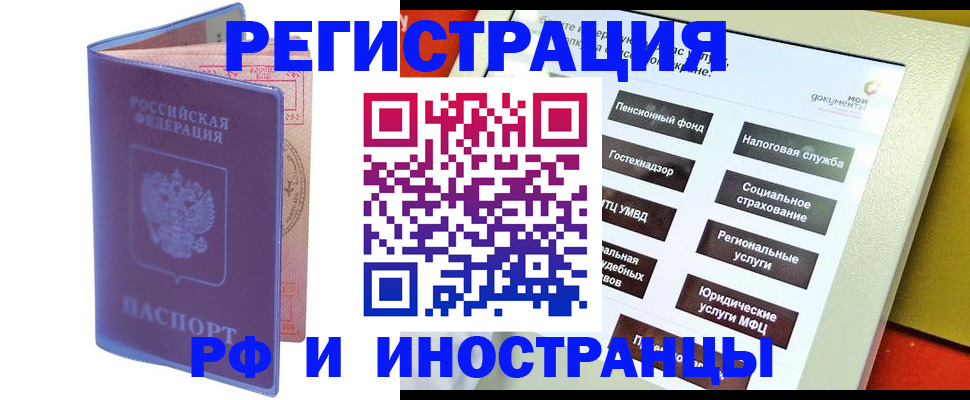 временная регистрация надежно в Буинске