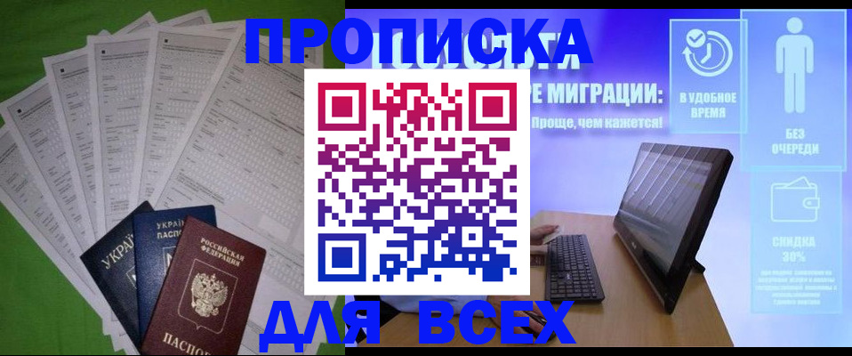 прописка поиск в Буинске